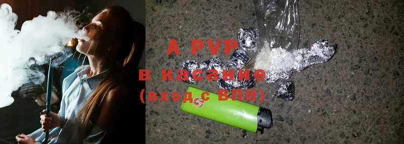 A-PVP крисы CK  Джанкой 